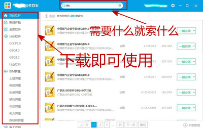 广联达斑马梦龙网络计划软件2019 高效项目管理的硬件配置指南