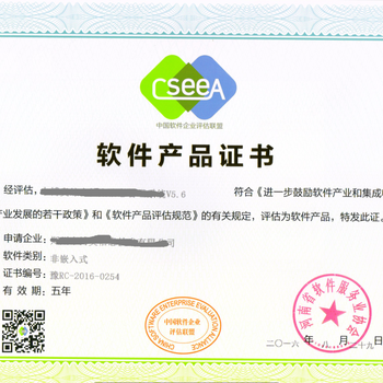 河南省计算机软件著作权登记与双软评估全流程指南